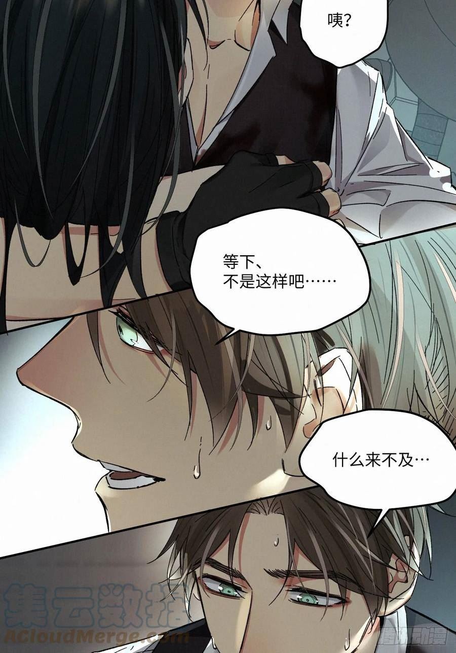 卵之毒血之药30话截图漫画,chapter · 07131图