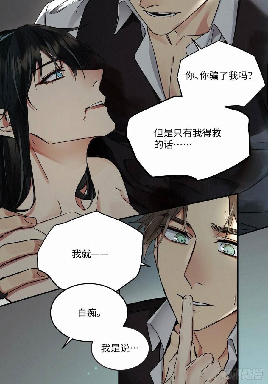 卵之毒血之药30话截图漫画,chapter · 07132图