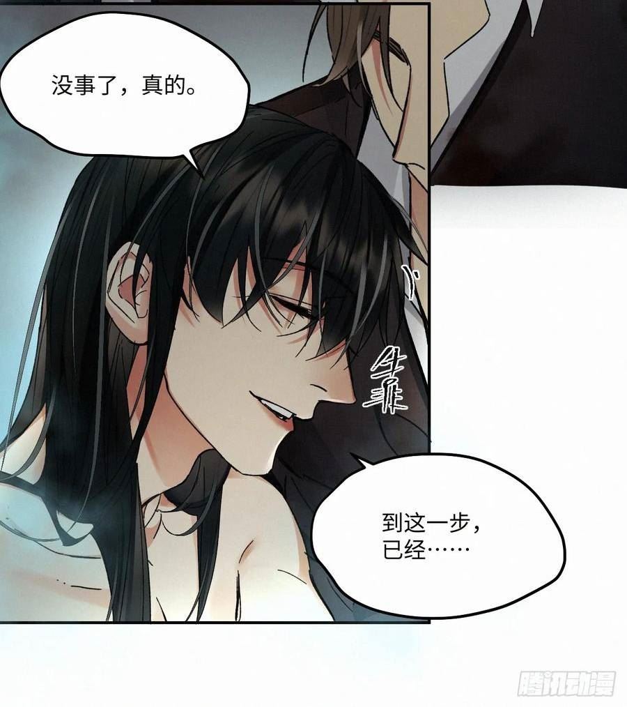 卵之毒血之药30话截图漫画,chapter · 07136图