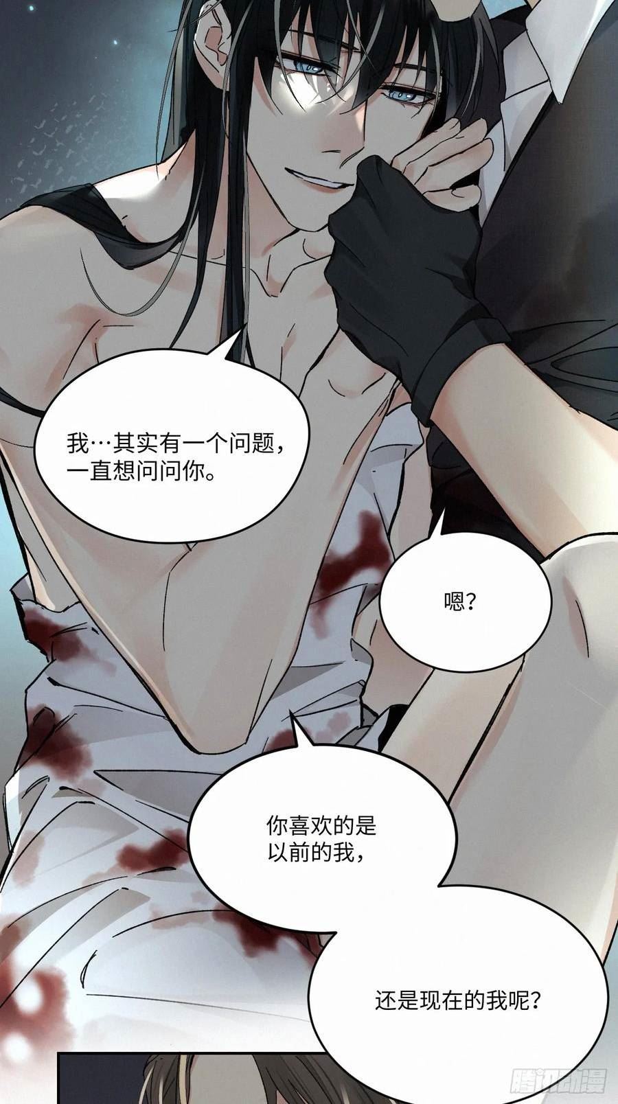 卵之毒血之药30话截图漫画,chapter · 07138图