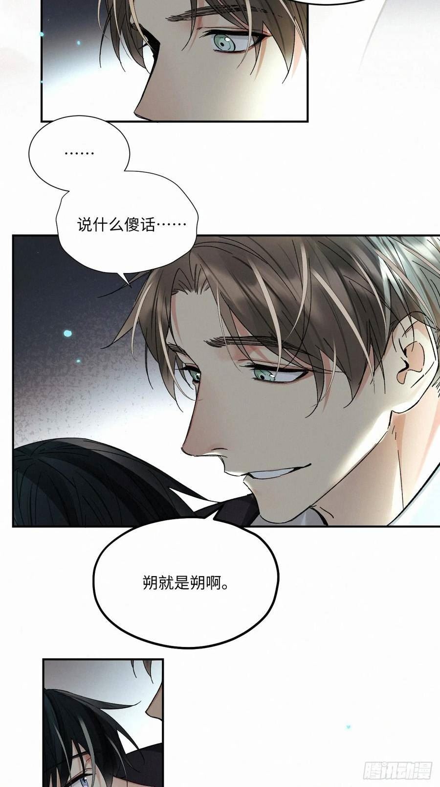 卵之毒血之药30话截图漫画,chapter · 07139图