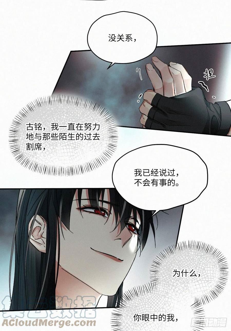 卵之毒血之药30话截图漫画,chapter · 07143图