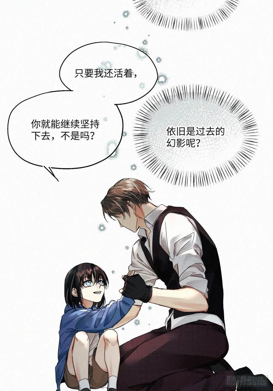 卵之毒血之药30话截图漫画,chapter · 07144图