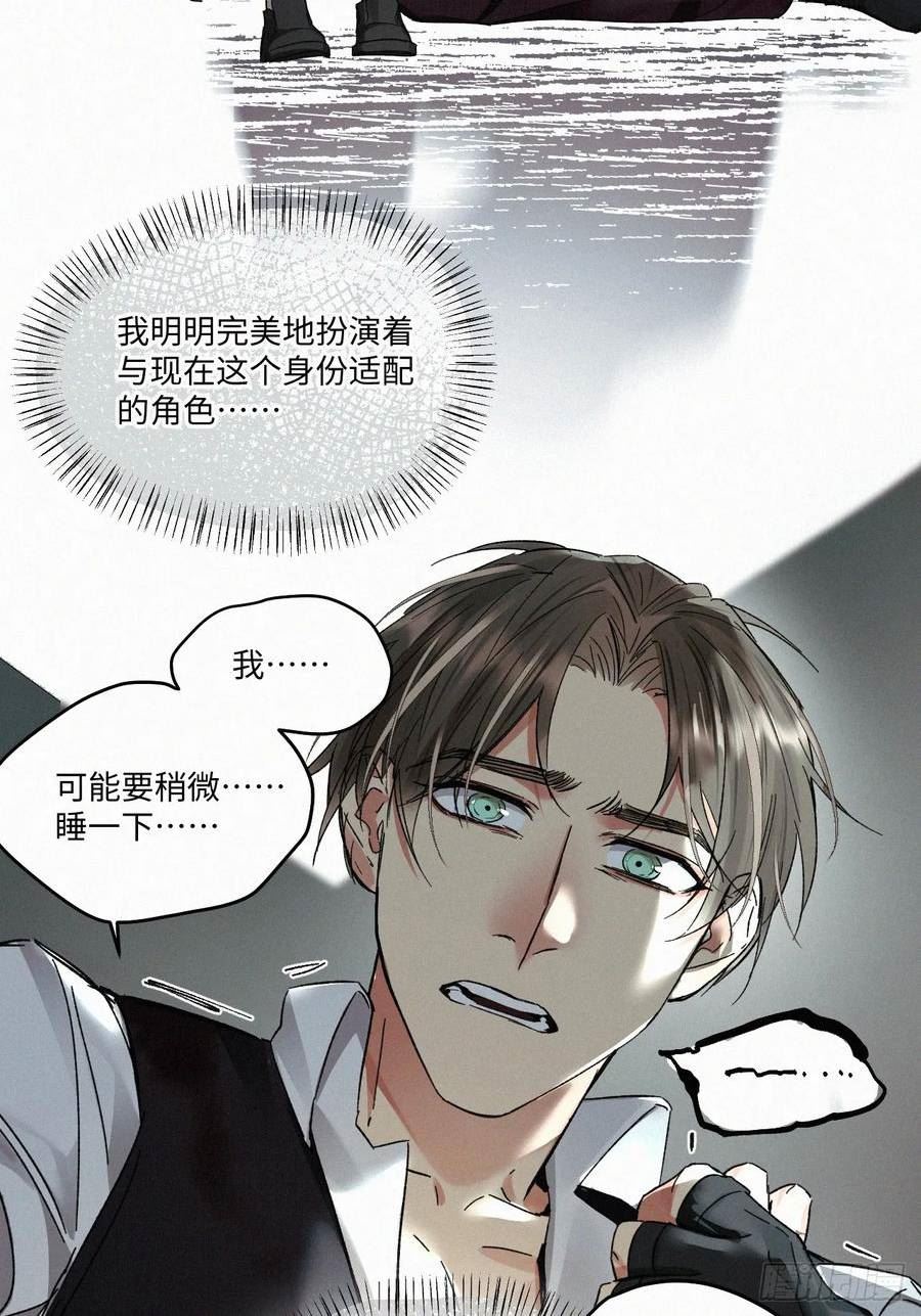 卵之毒血之药30话截图漫画,chapter · 07145图