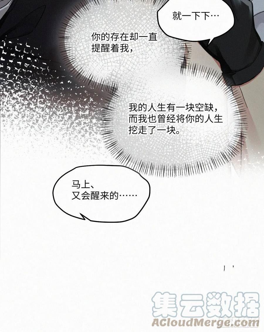 卵之毒血之药30话截图漫画,chapter · 07146图