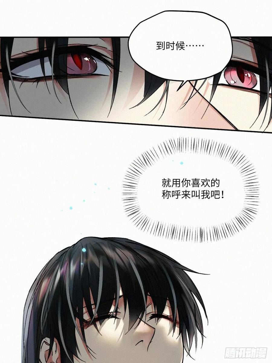 卵之毒血之药30话截图漫画,chapter · 07147图