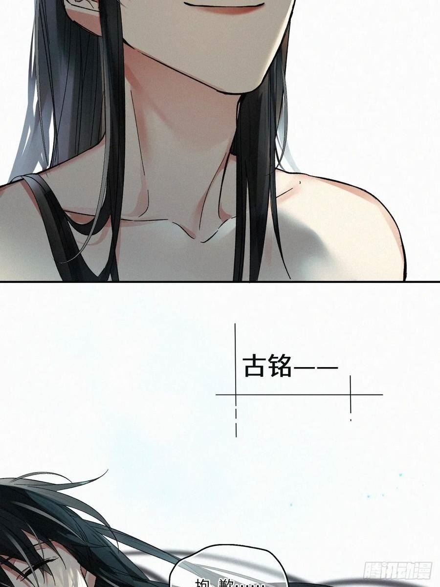 卵之毒血之药30话截图漫画,chapter · 07148图