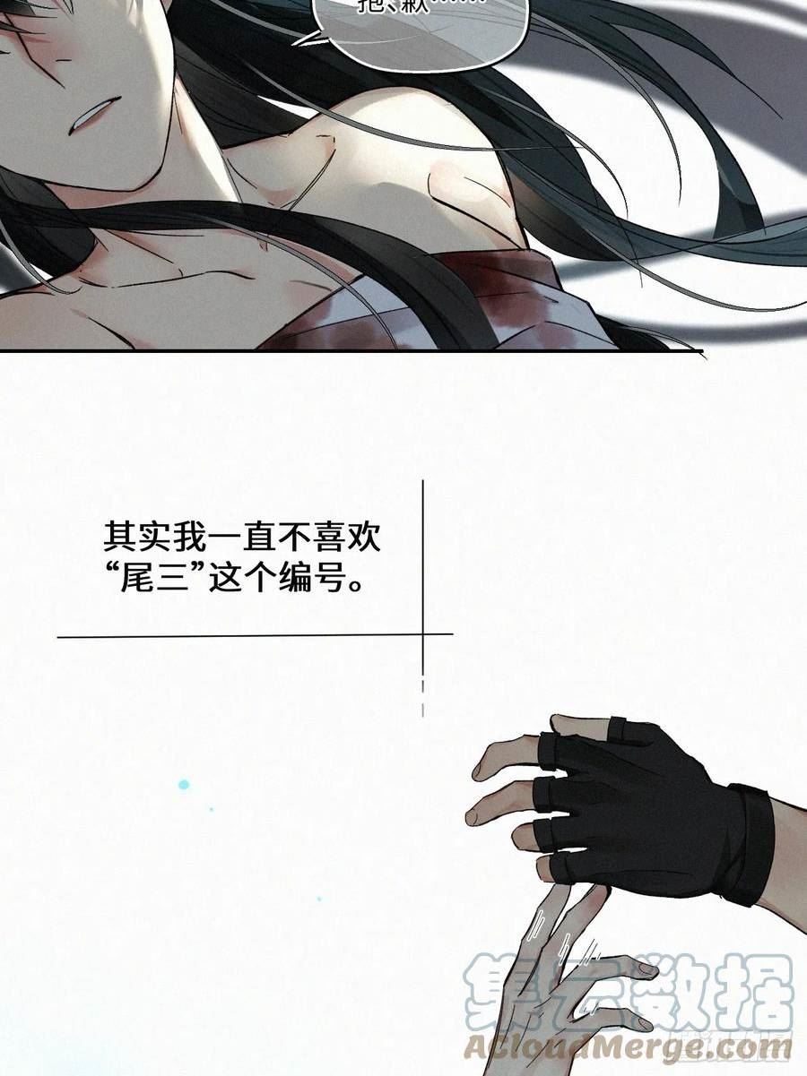 卵之毒血之药30话截图漫画,chapter · 07149图