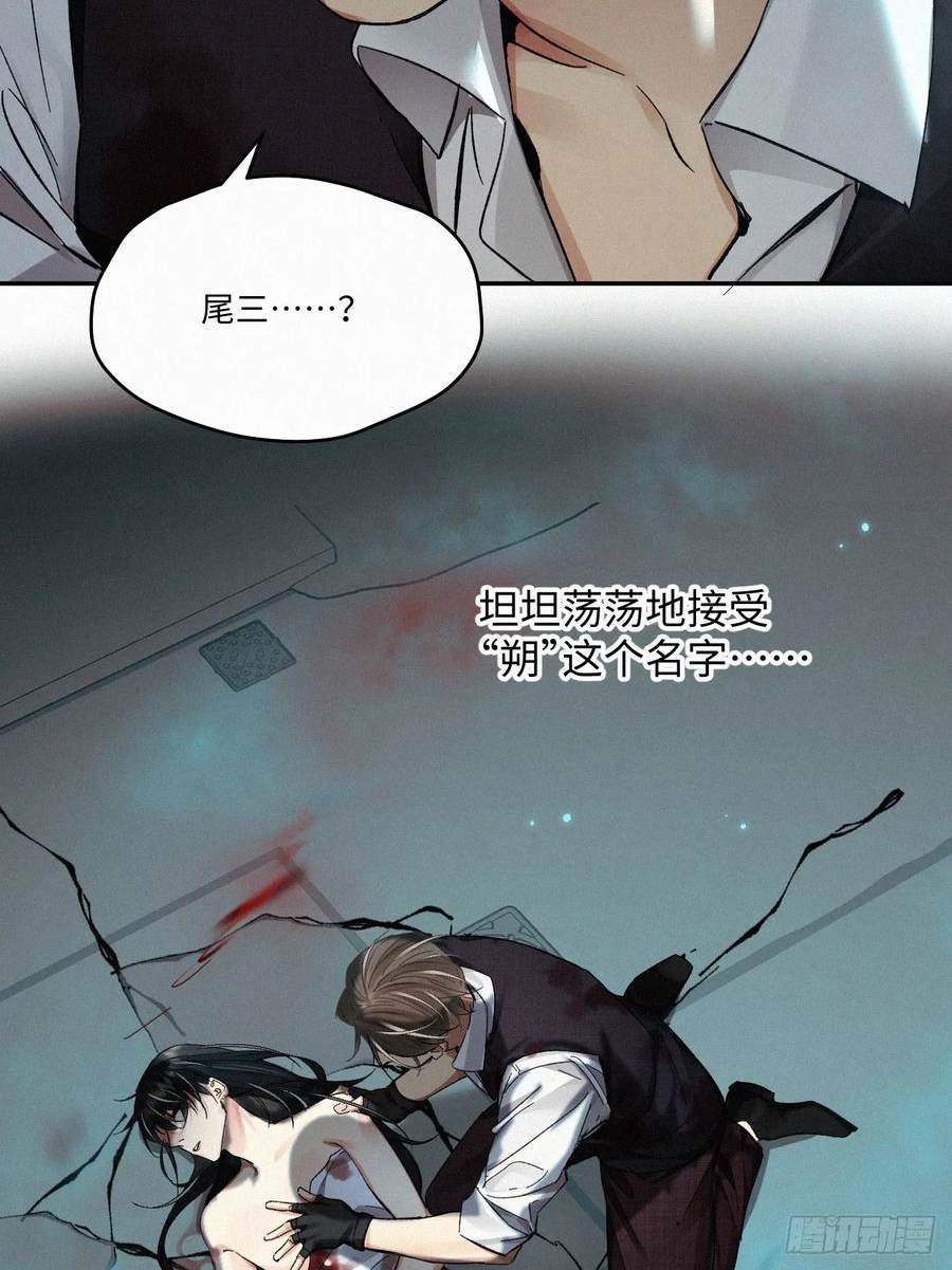 卵之毒血之药30话截图漫画,chapter · 07151图