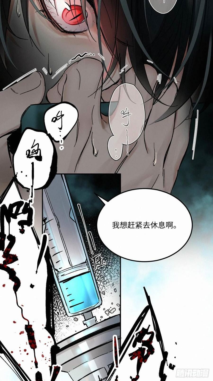 卵之毒，血之药漫画,chapter · 07312图