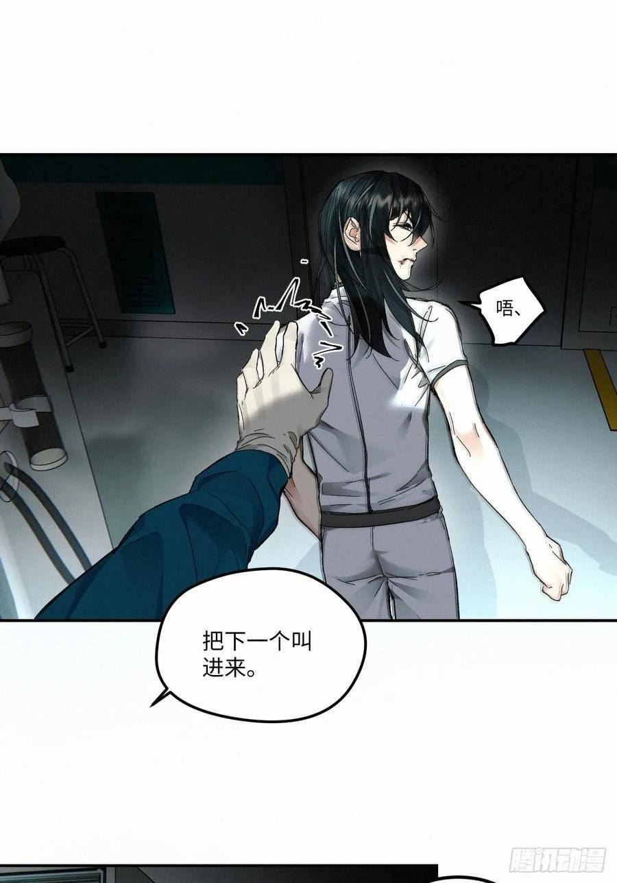 卵之毒，血之药漫画,chapter · 07315图