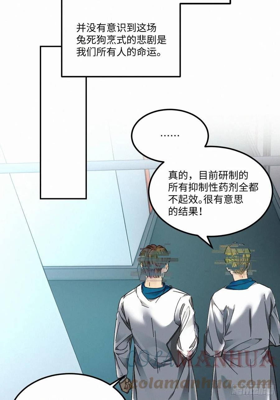 卵之毒，血之药漫画,chapter · 07319图