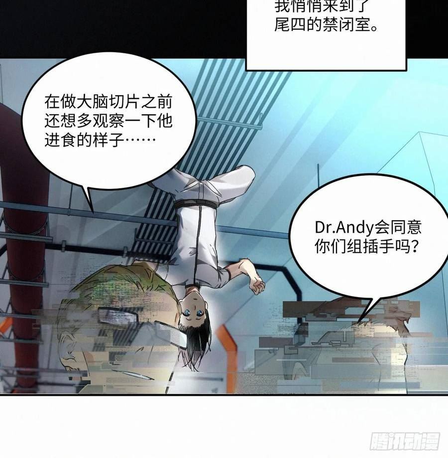 卵之毒，血之药漫画,chapter · 07321图