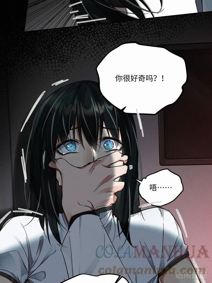 卵之毒，血之药漫画,chapter · 07337图