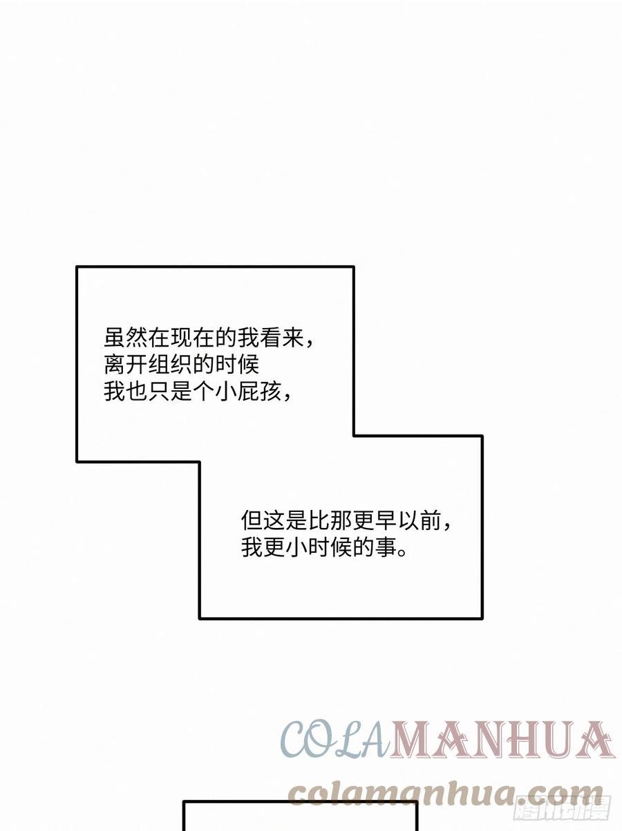 卵之毒，血之药漫画,chapter · 0734图