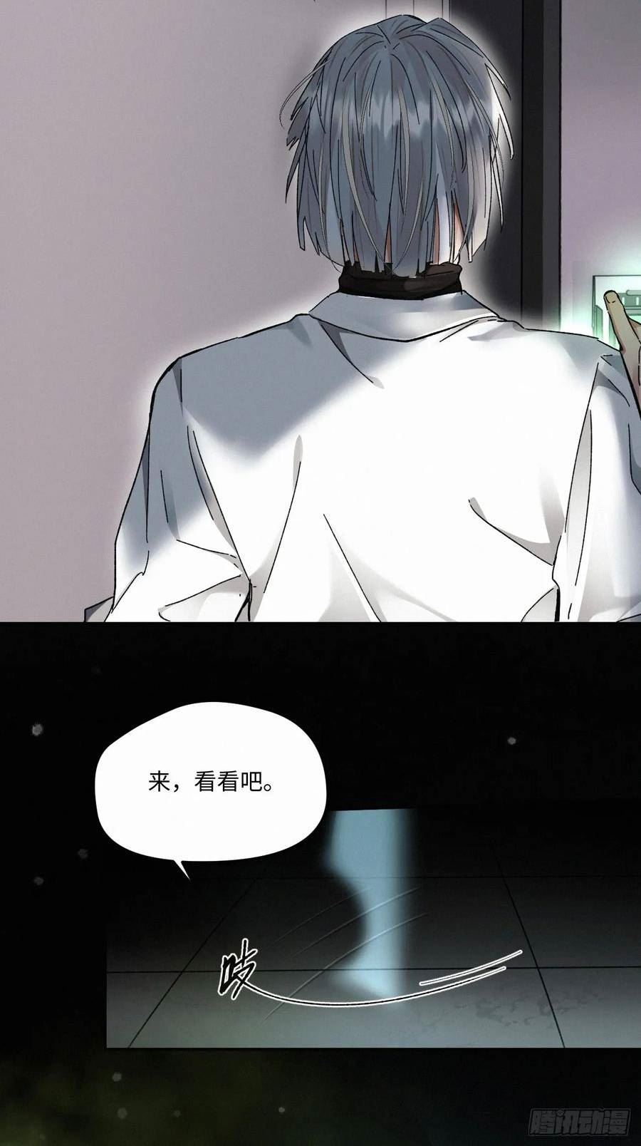 卵之毒，血之药漫画,chapter · 07345图