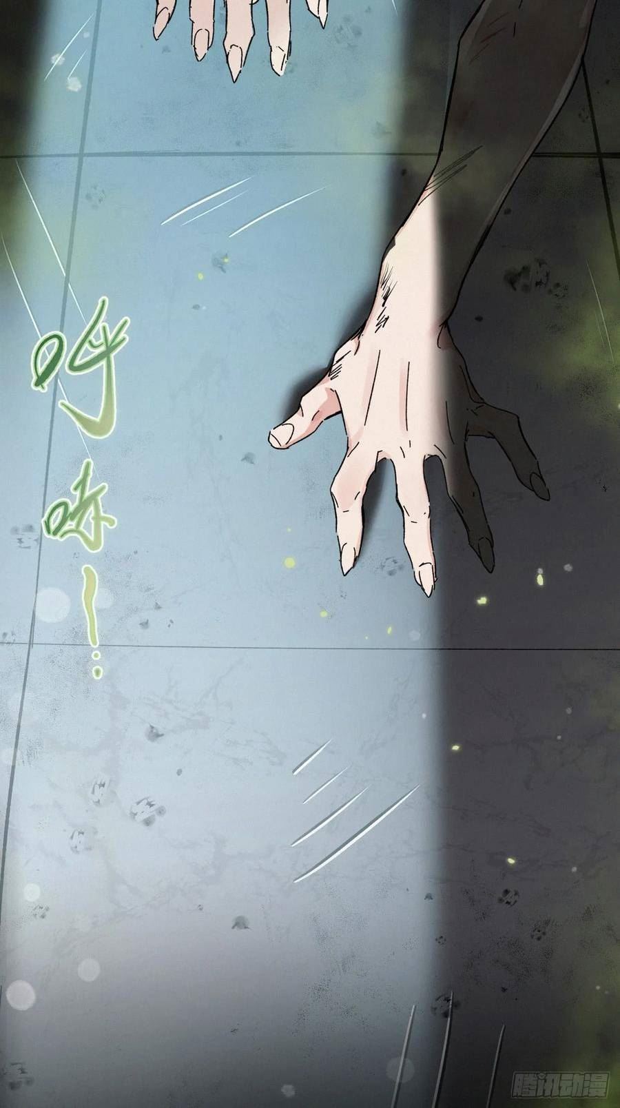 卵之毒，血之药漫画,chapter · 07347图