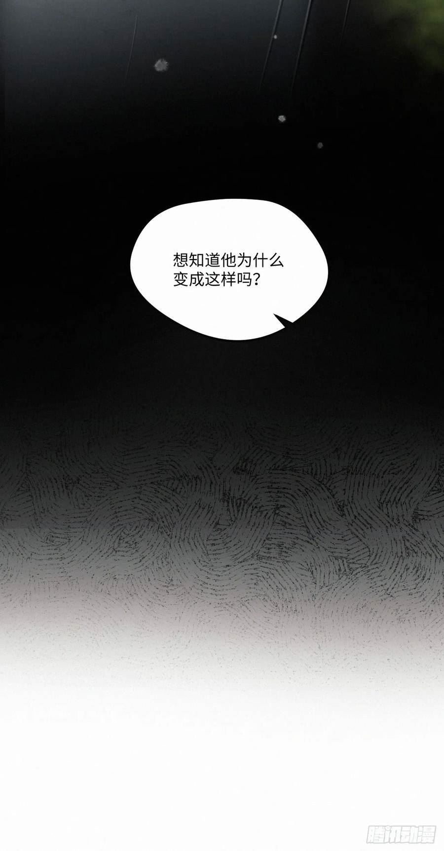 卵之毒，血之药漫画,chapter · 07348图