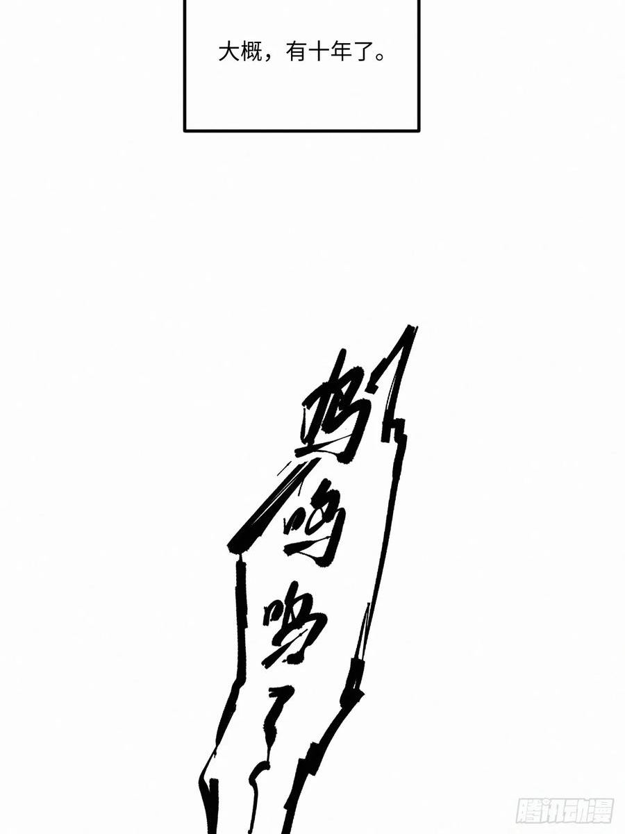 卵之毒，血之药漫画,chapter · 0735图