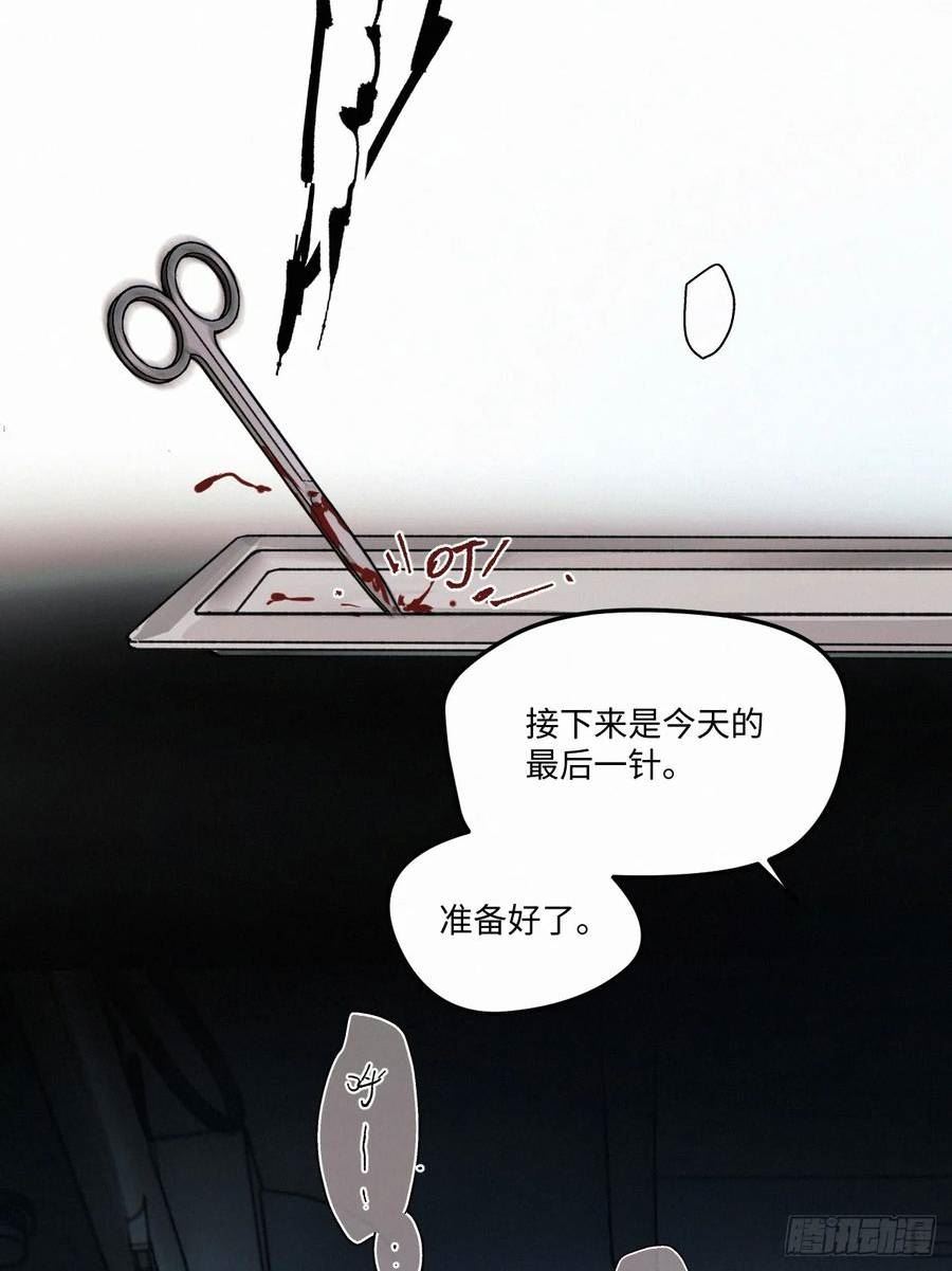 卵之毒，血之药漫画,chapter · 0736图