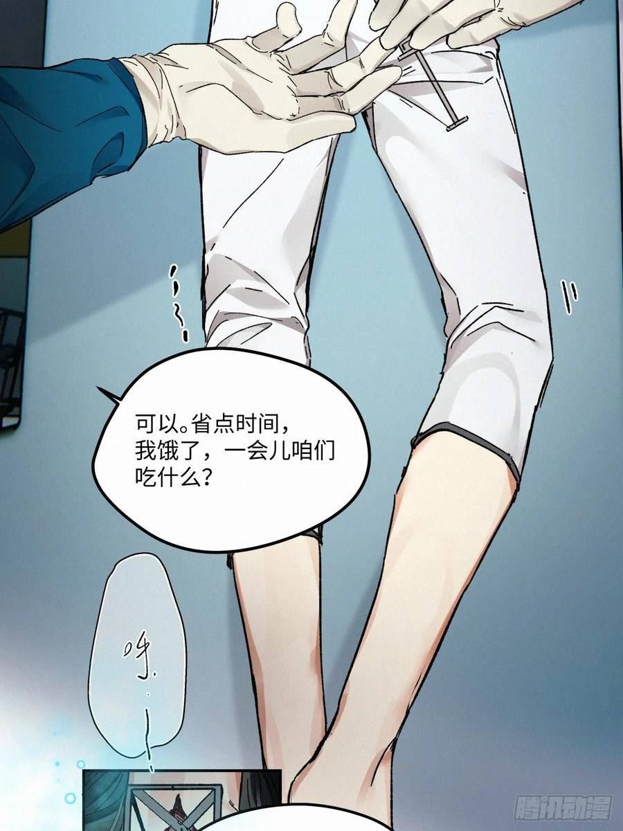 卵之毒，血之药漫画,chapter · 0738图