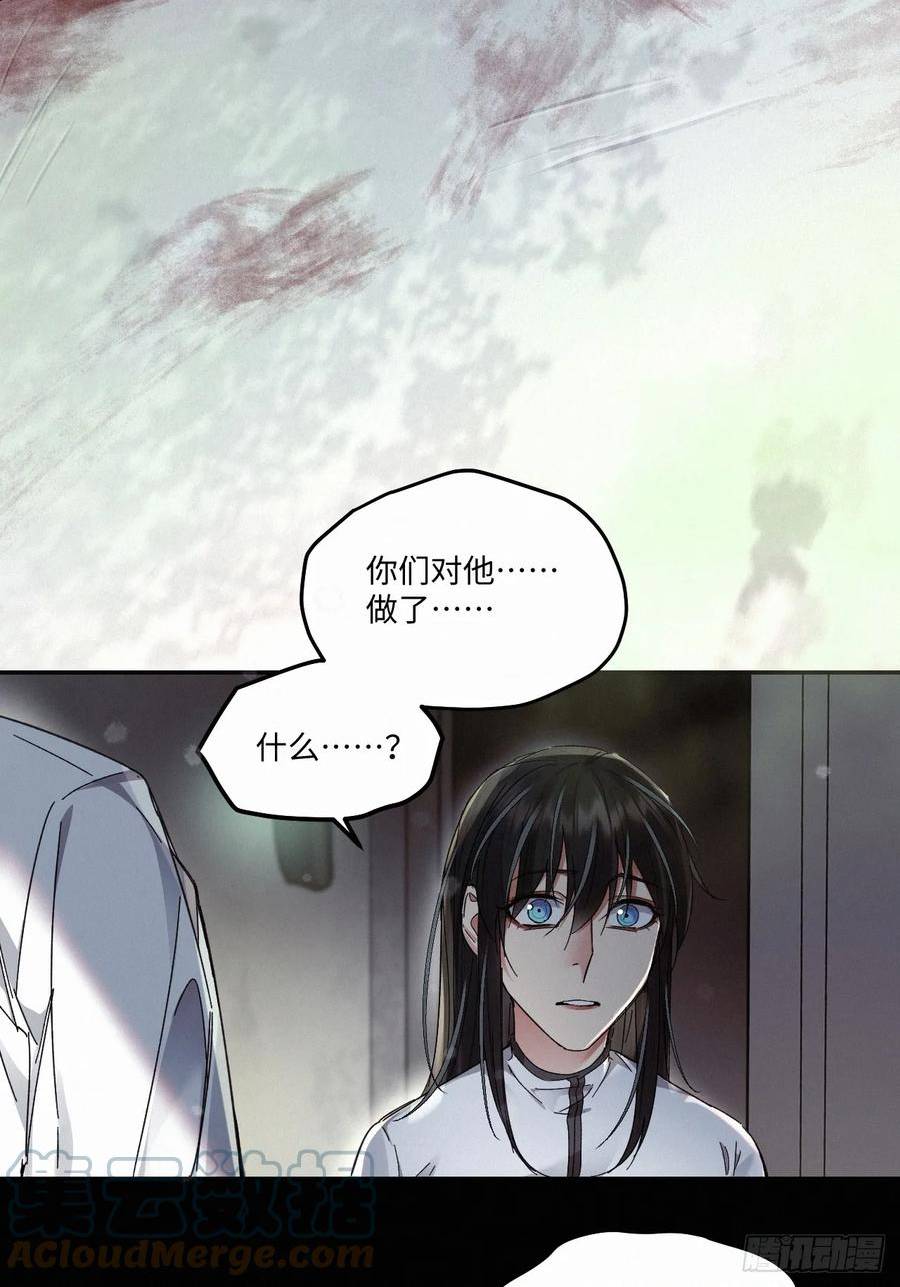 卵之毒血之药30话截图漫画,chapter · 07411图