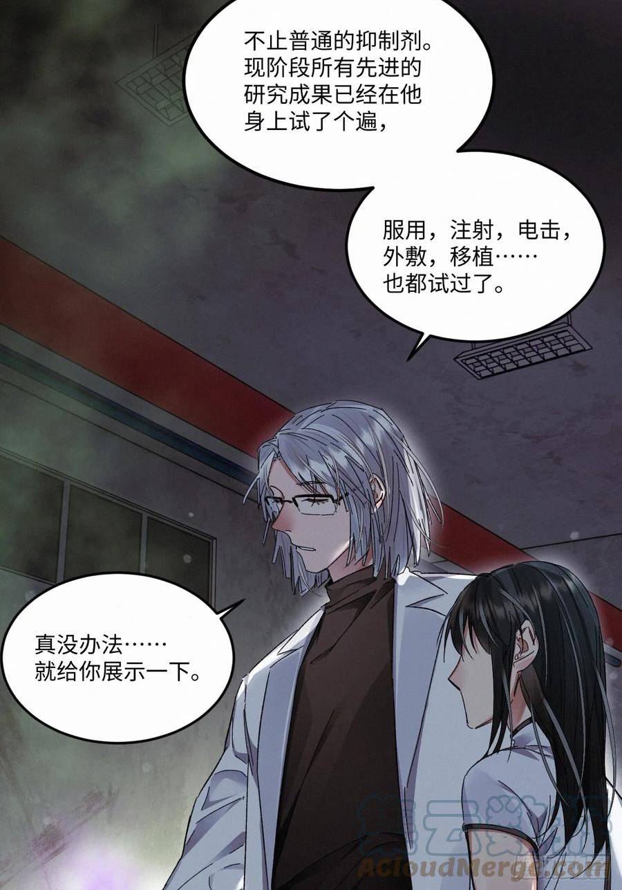 卵之毒血之药30话截图漫画,chapter · 07427图