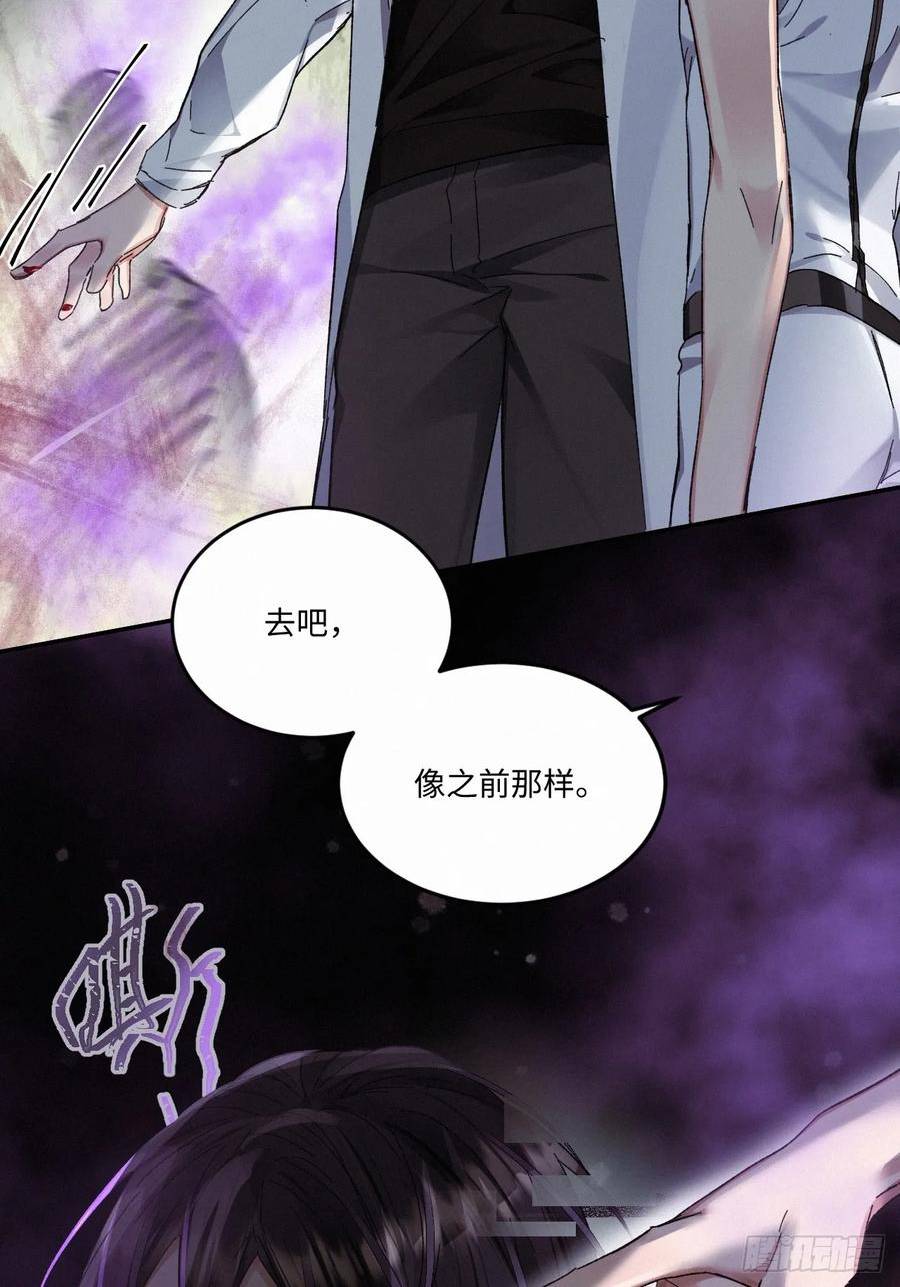 卵之毒血之药30话截图漫画,chapter · 07428图