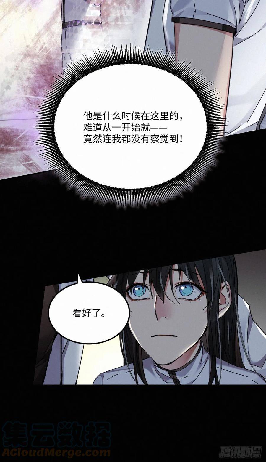 卵之毒血之药30话截图漫画,chapter · 07431图