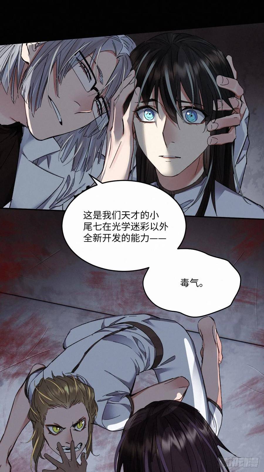 卵之毒血之药30话截图漫画,chapter · 07432图