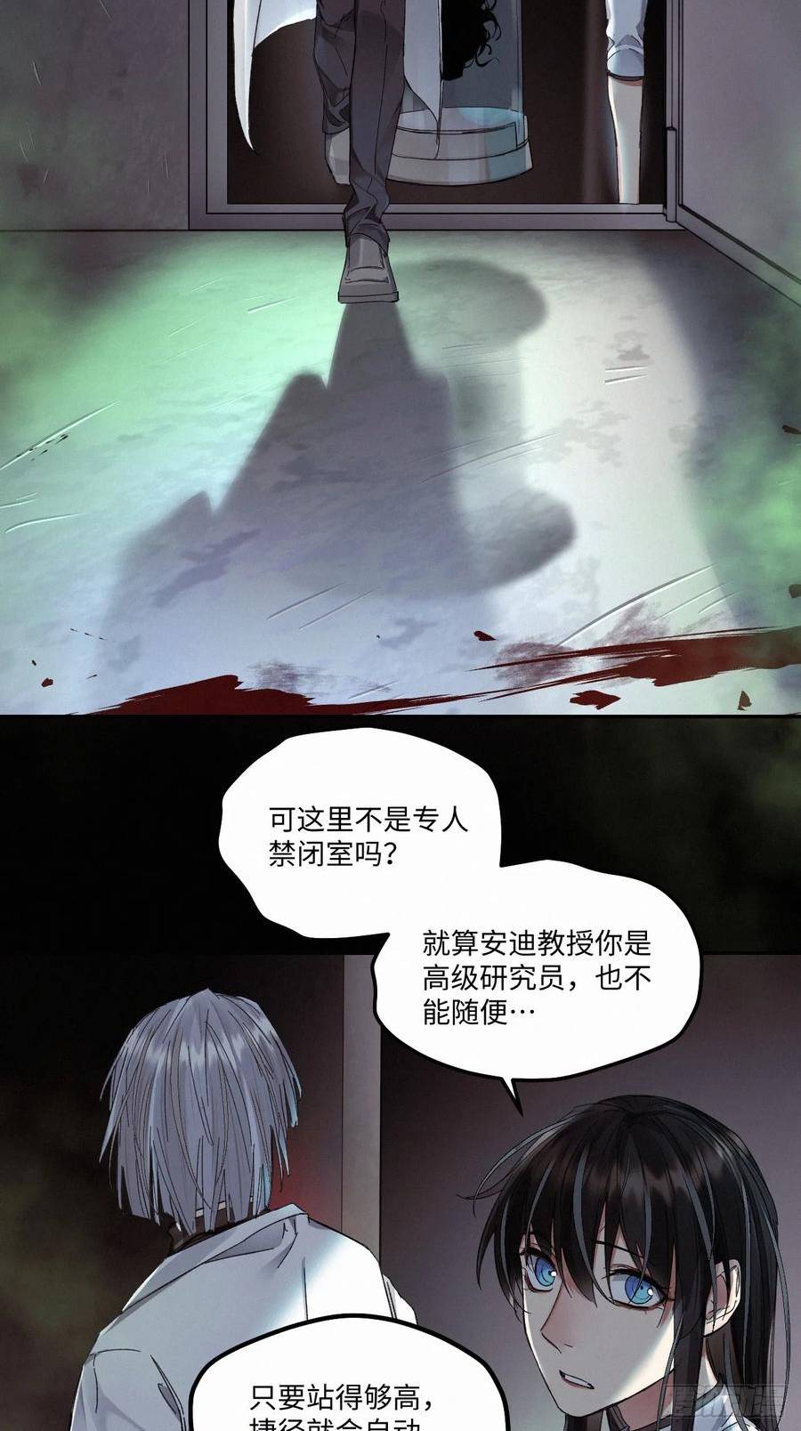 卵之毒血之药30话截图漫画,chapter · 0746图