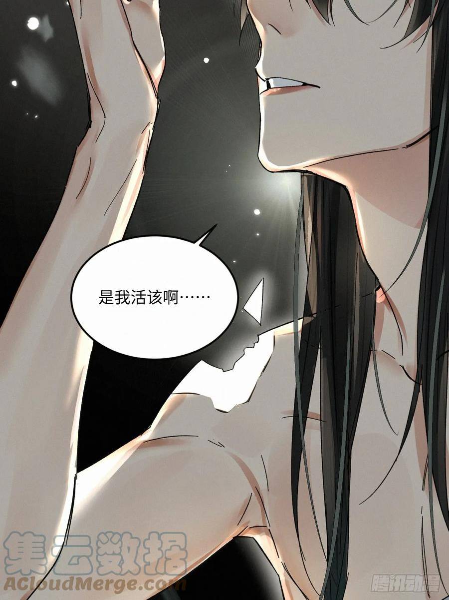 卵之毒血之药30话截图漫画,chapter · 07522图