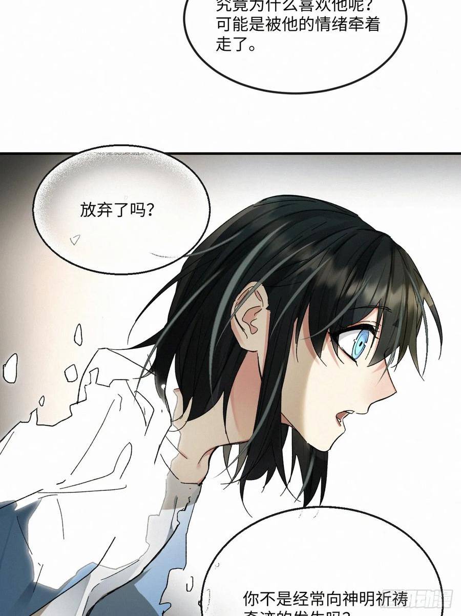 卵之毒血之药30话截图漫画,chapter · 07533图