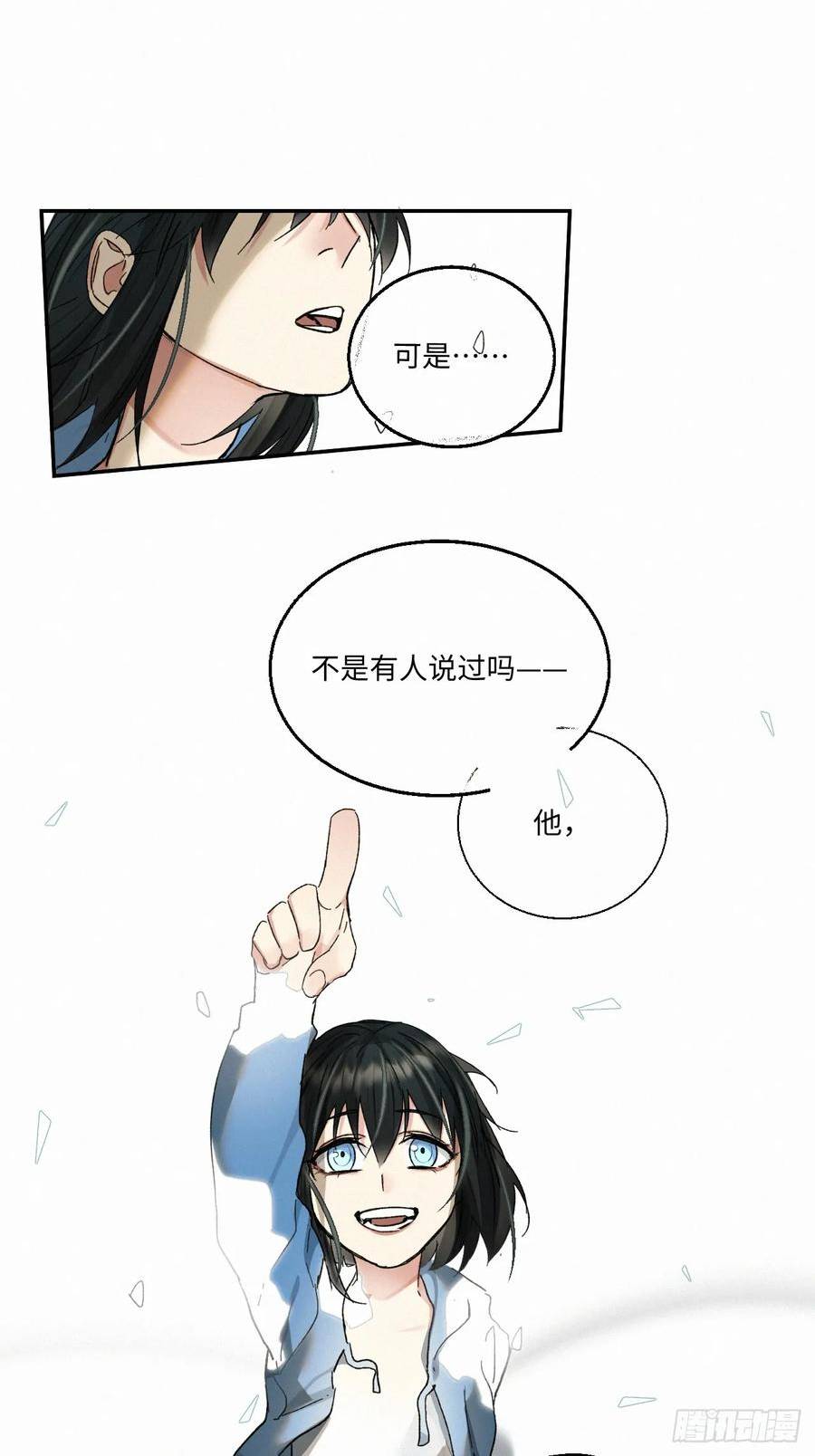 卵之毒血之药30话截图漫画,chapter · 07535图