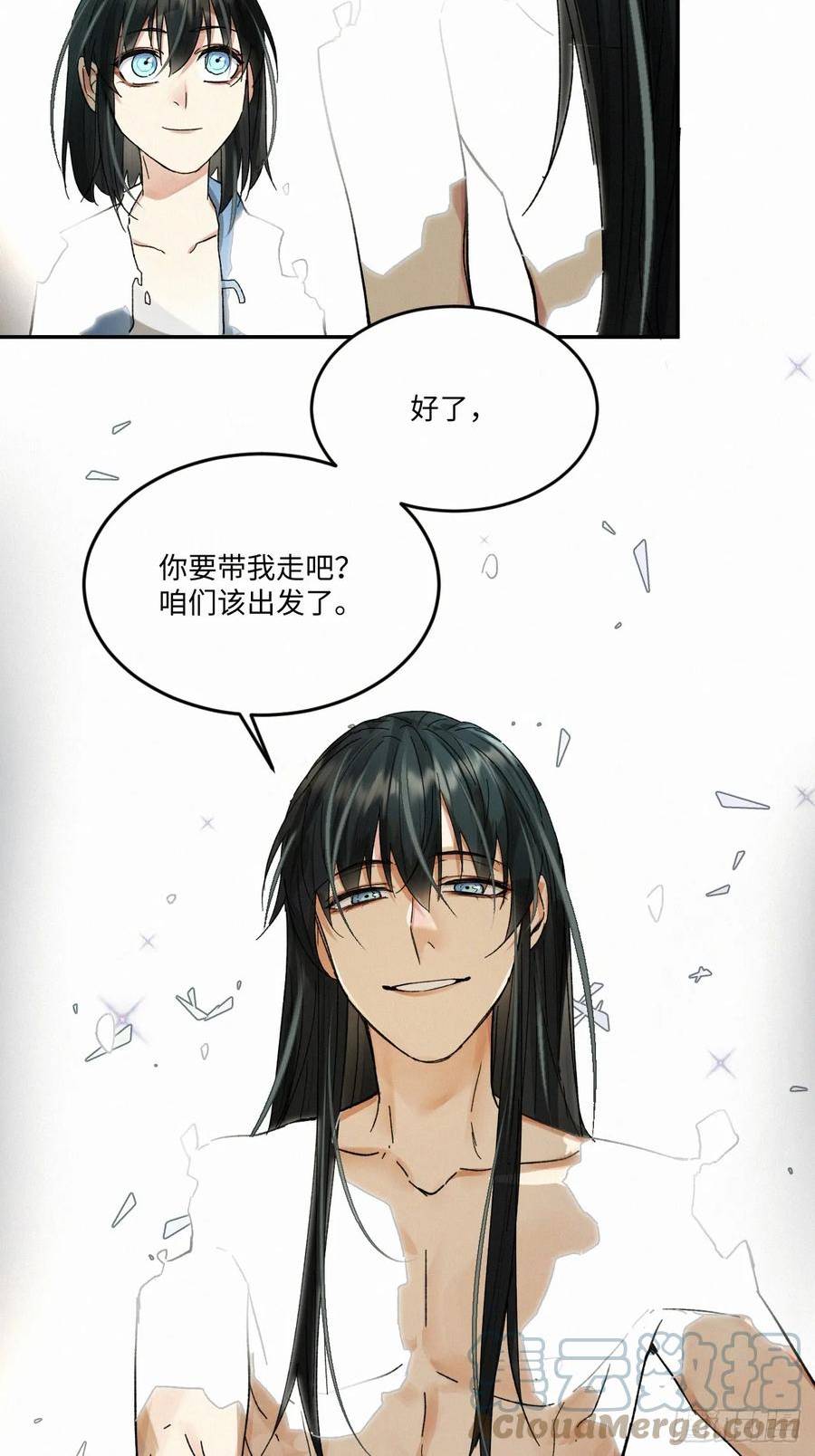 卵之毒血之药30话截图漫画,chapter · 07543图