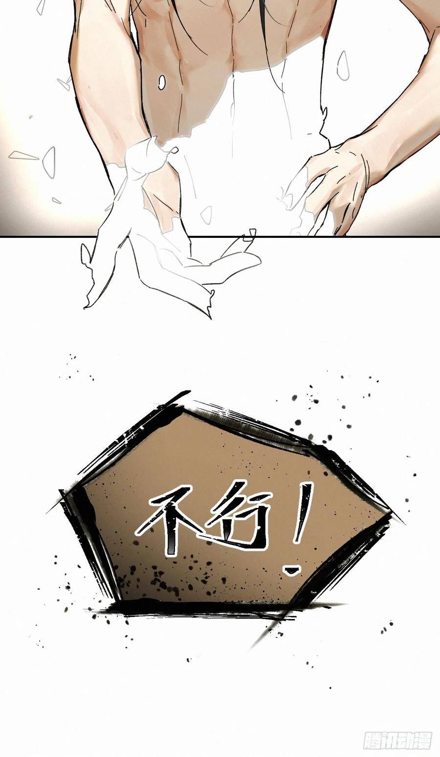 卵之毒血之药30话截图漫画,chapter · 07544图