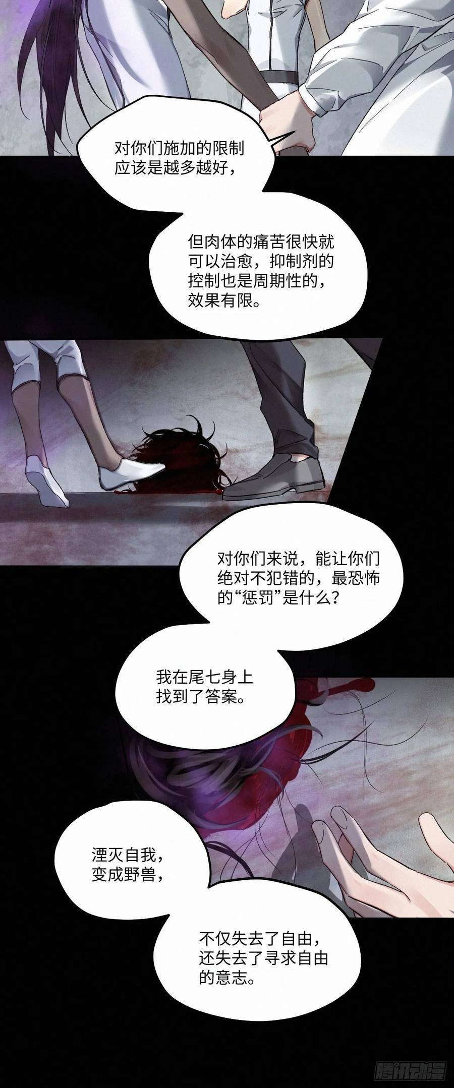 卵之毒血之药30话截图漫画,chapter · 0756图