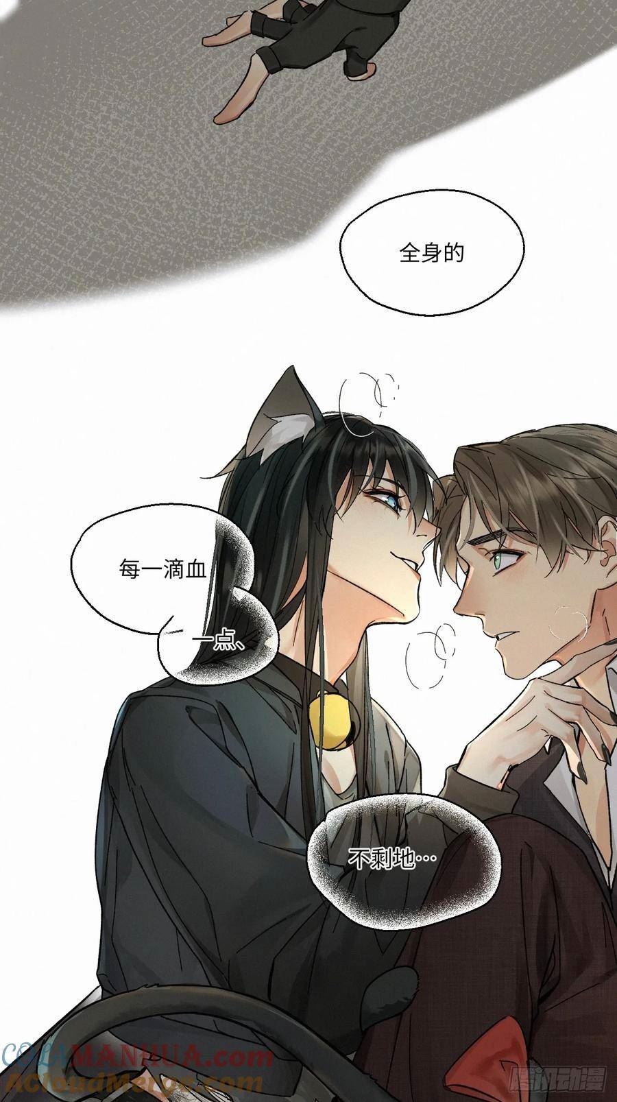 卵之毒血之药114免费阅读漫画,chapter · 07615图