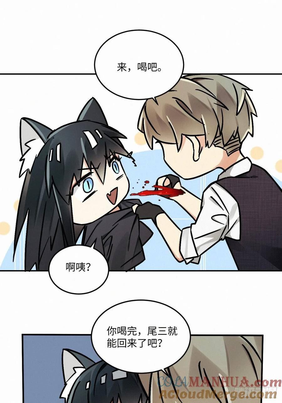 卵之毒血之药漫画免费阅读下拉式奇漫屋漫画,chapter · 07619图