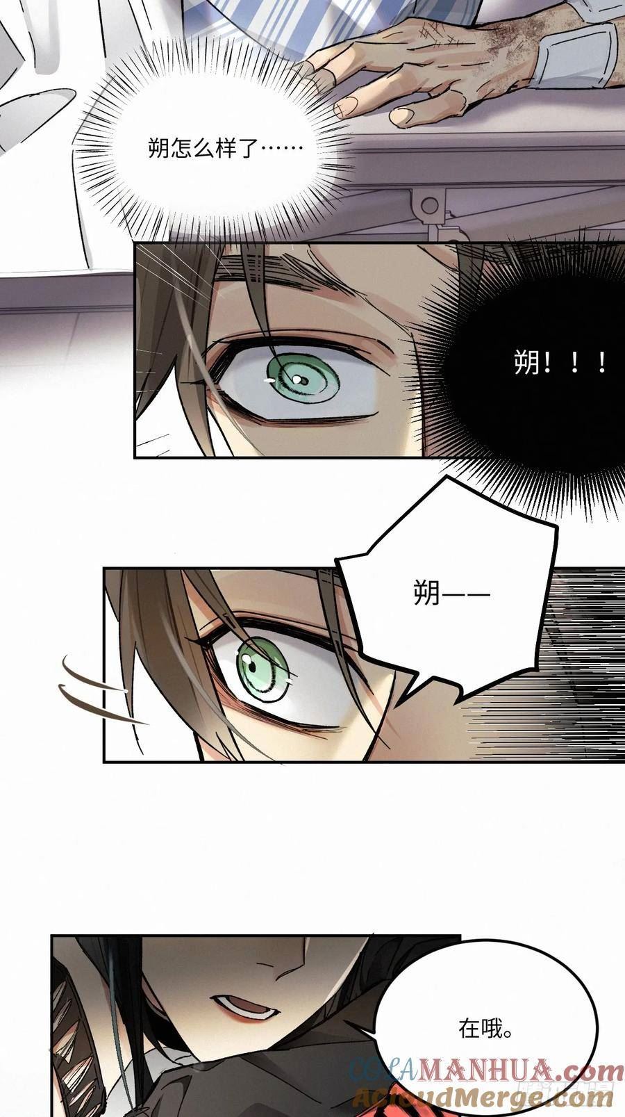 卵之毒血之药114免费阅读漫画,chapter · 07629图