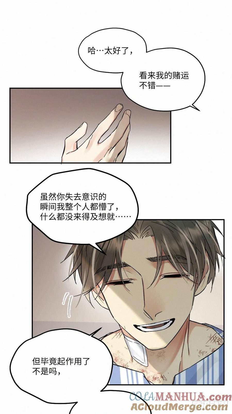 卵之毒血之药漫画免费阅读下拉式奇漫屋漫画,chapter · 07633图