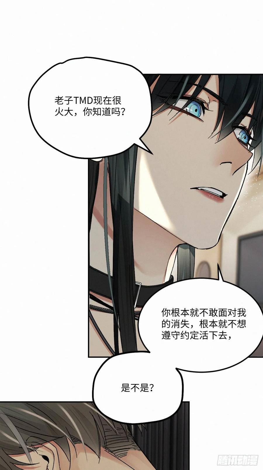 卵之毒血之药114免费阅读漫画,chapter · 07636图