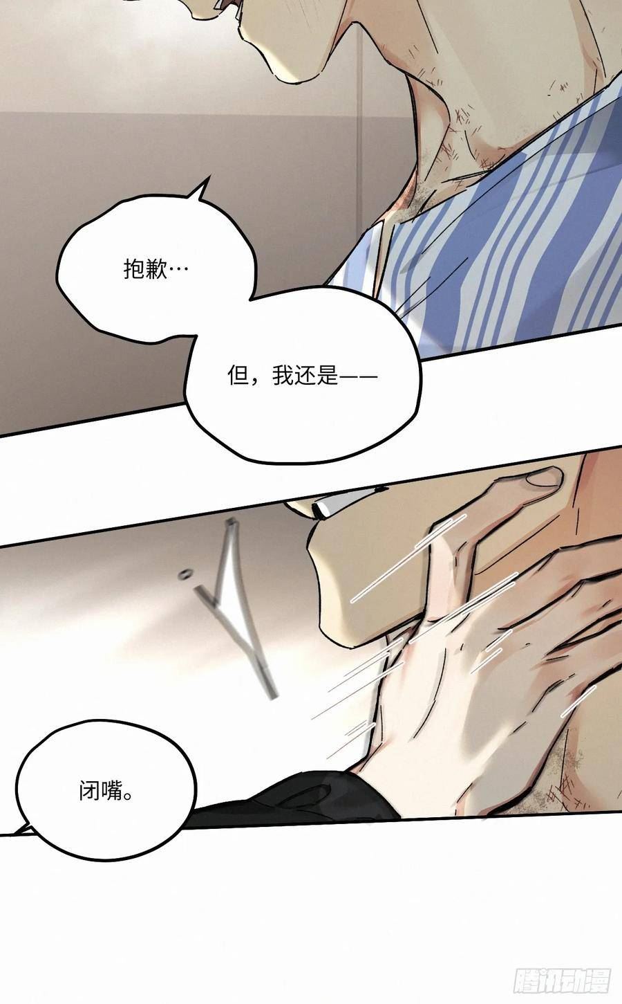 卵之毒血之药114免费阅读漫画,chapter · 07638图