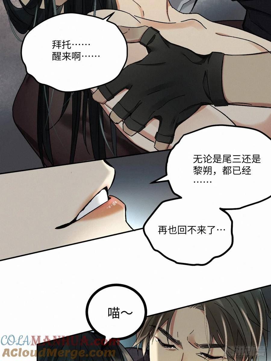 卵之毒血之药114免费阅读漫画,chapter · 0767图