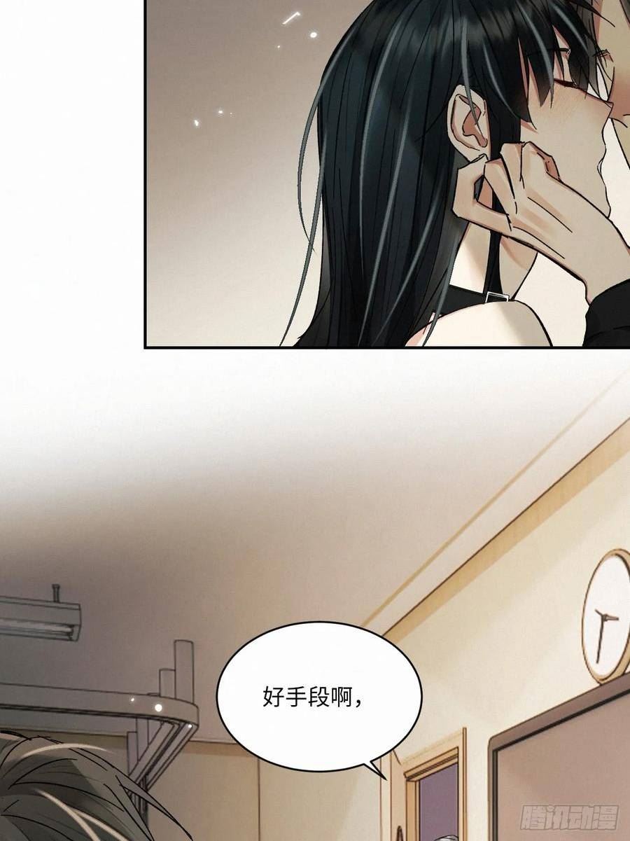 卵之毒血之药30话截图漫画,chapter · 07711图