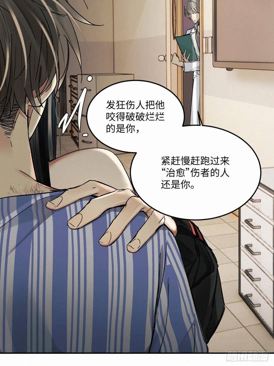 卵之毒血之药30话截图漫画,chapter · 07712图