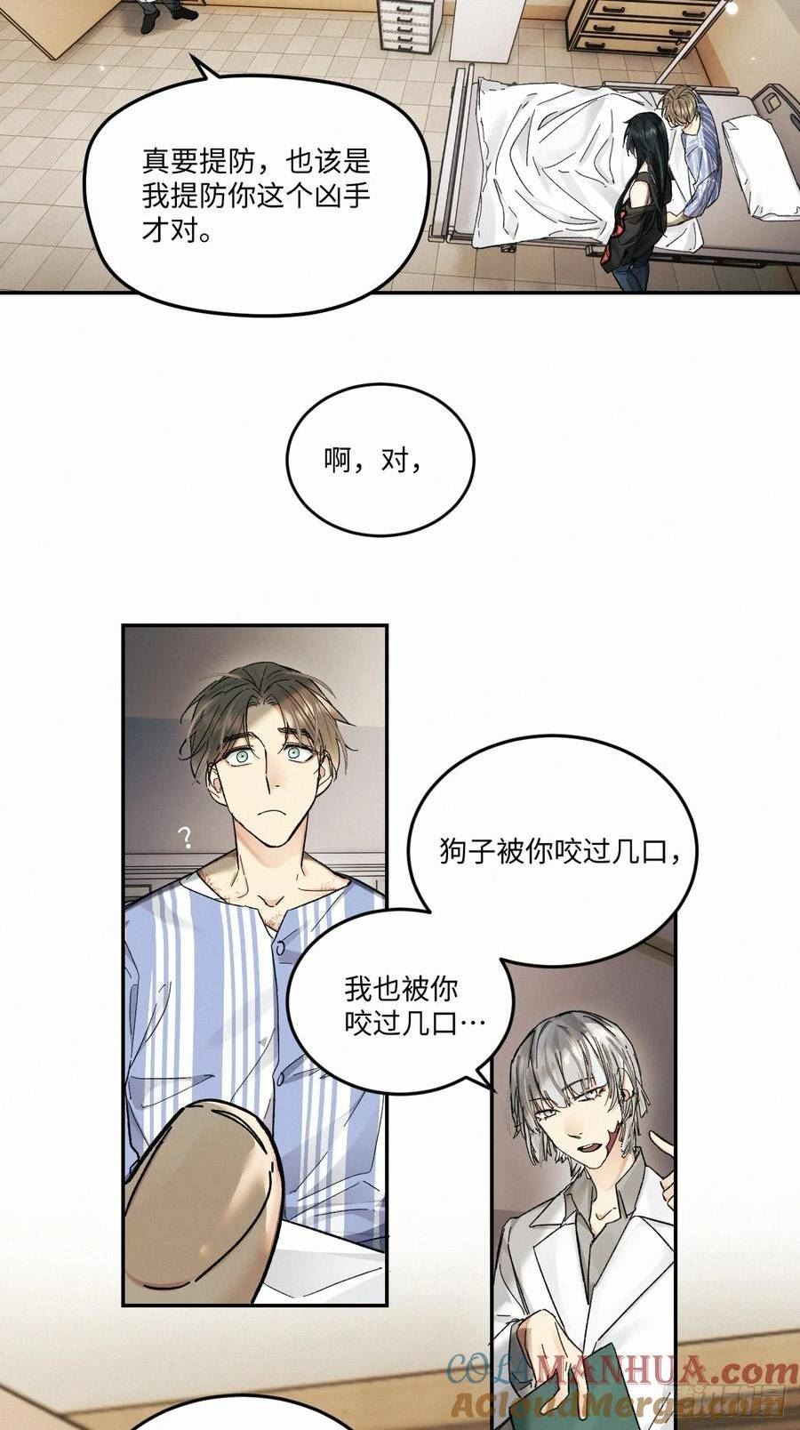 卵之毒血之药30话截图漫画,chapter · 07719图