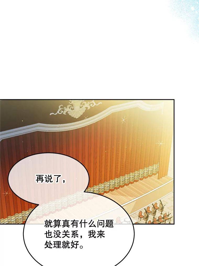 老公太可爱了怎么办动漫漫画,40.被改编的历史83图