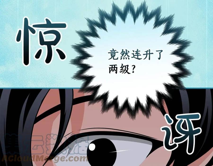 全民神战：只有我能看到隐藏信息漫画,第25话 开启新任务129图