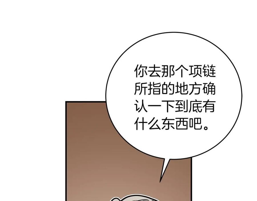 全民神战：只有我能看到隐藏信息漫画,第25话 开启新任务146图